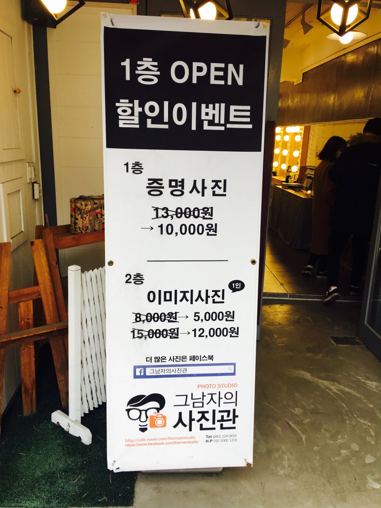 그남자의사진관 이미지