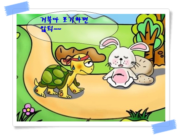 토끼토끼 이미지