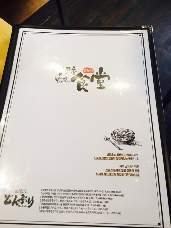 닝교초식당 이미지