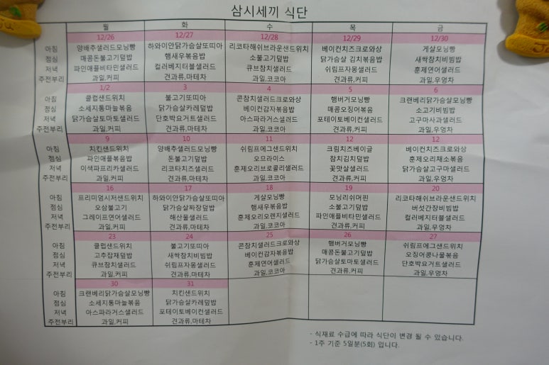 꿀맛웰빙푸드 이미지