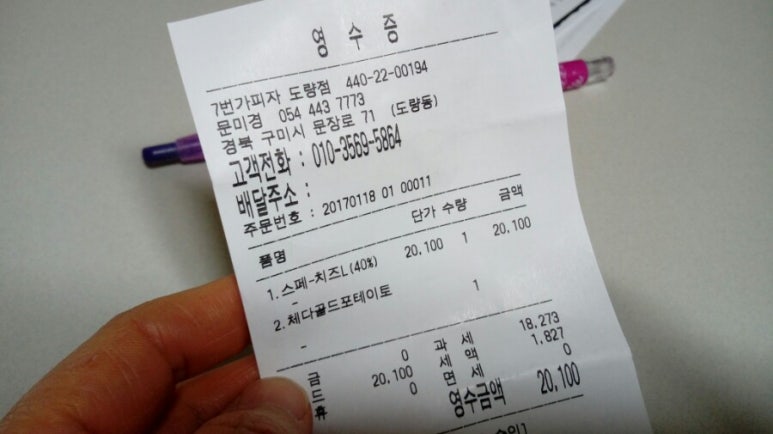 7번가피자구미도량점 이미지