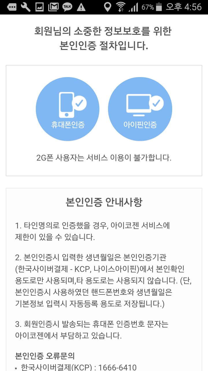 아이코젠 이미지