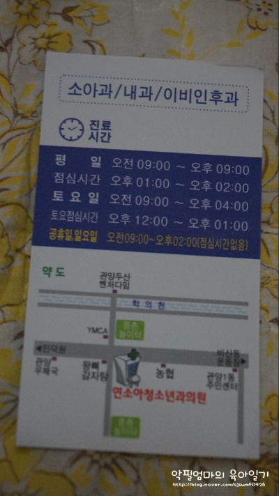 연소아과의원 이미지