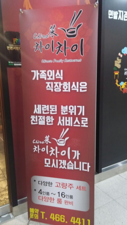 차이차이 이미지