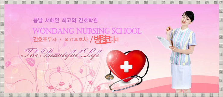 온양요양보호사교육원 이미지