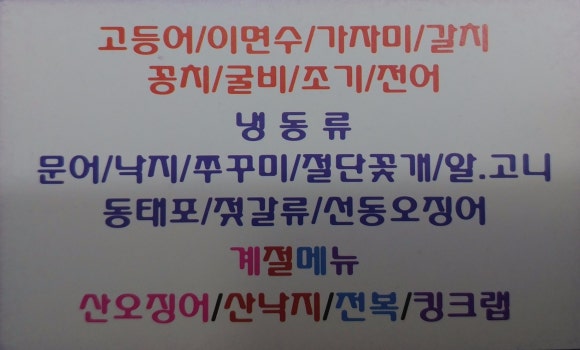 민경수산 이미지