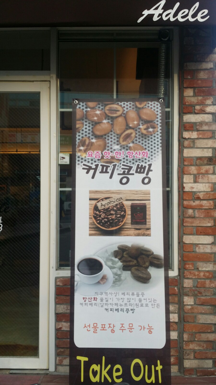 카페아델 이미지