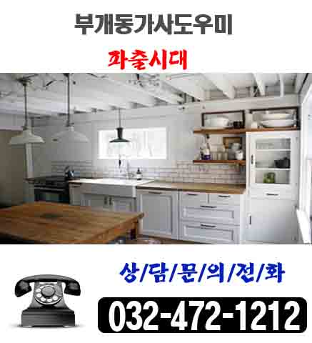파출시대 이미지