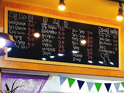 코아분식 이미지