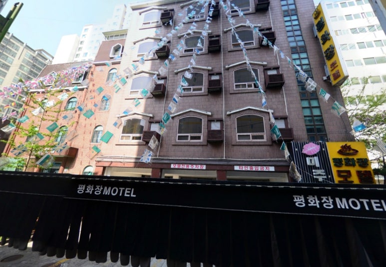 평화장모텔 이미지