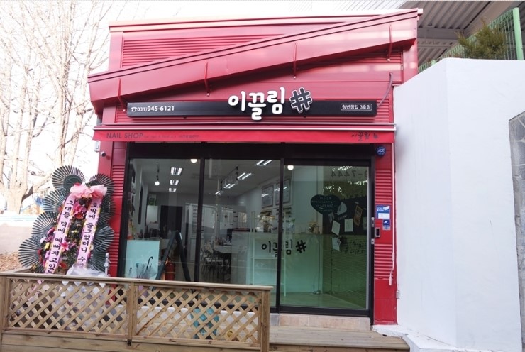 이끌림샵 이미지