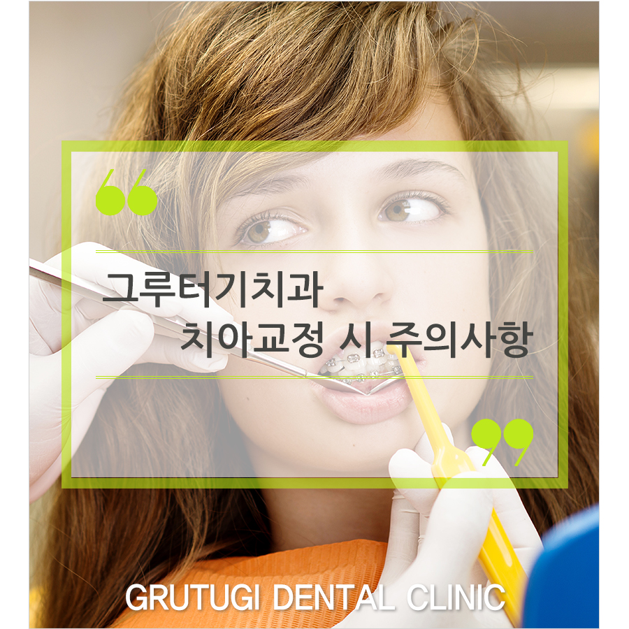그루터기치과 이미지