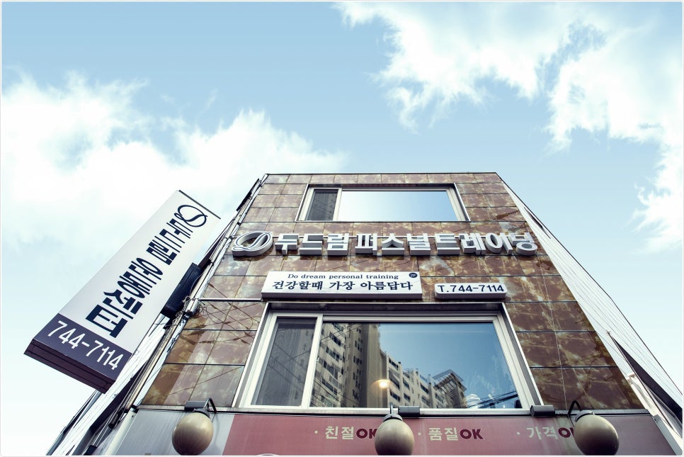 두드림퍼스널트레이닝 이미지