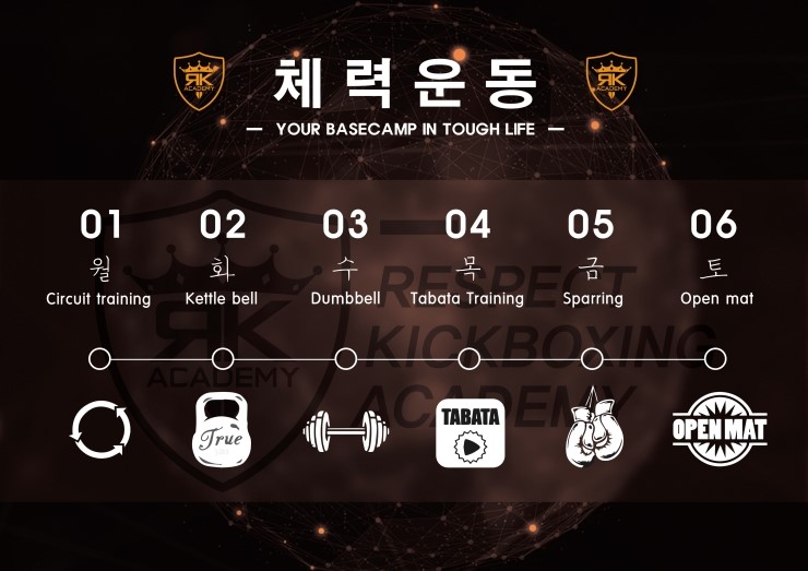 리스펙트킥복싱아카데미 이미지