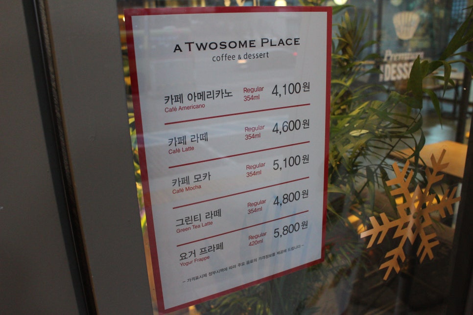 투썸플레이스전주백제로점 이미지