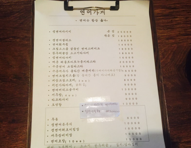 연어가게 이미지
