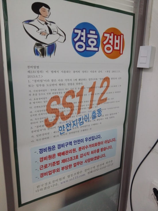 한국경호경비협회협동조합 이미지