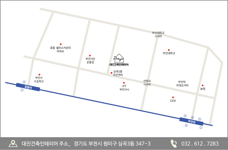 대진건축인테리어 이미지