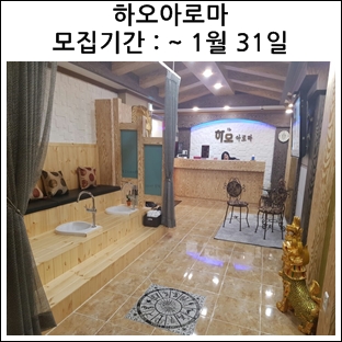 하오아로마 이미지