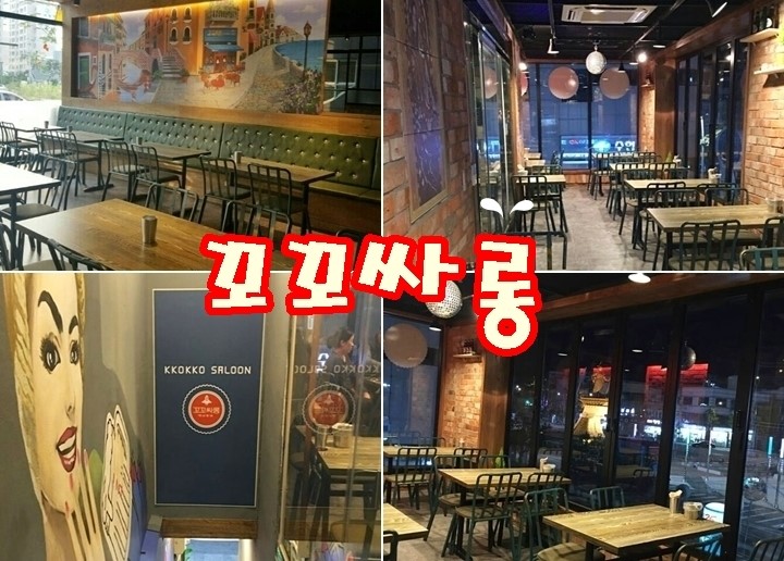 꼬꼬싸롱 이미지