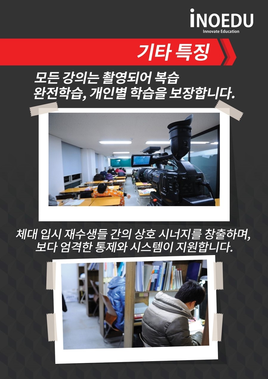 이노에듀 이미지