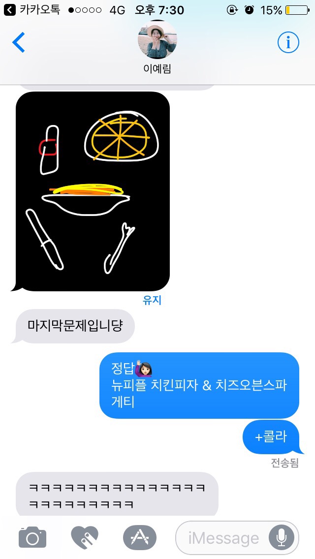 영영피플 이미지