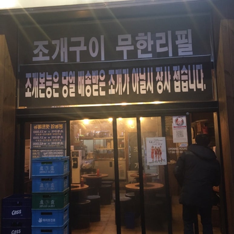 위즈피시방 이미지