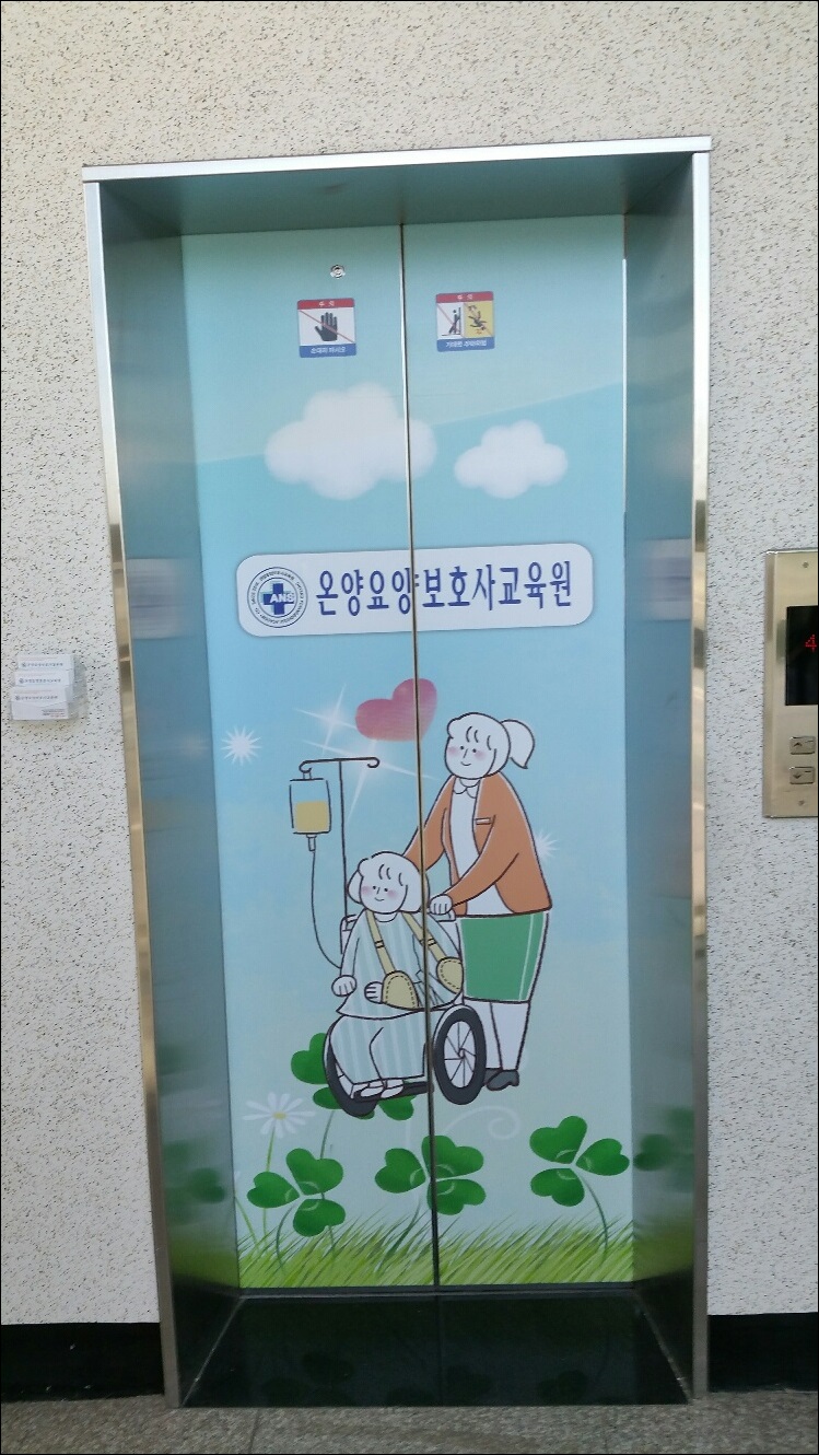 온양요양보호사교육원 이미지