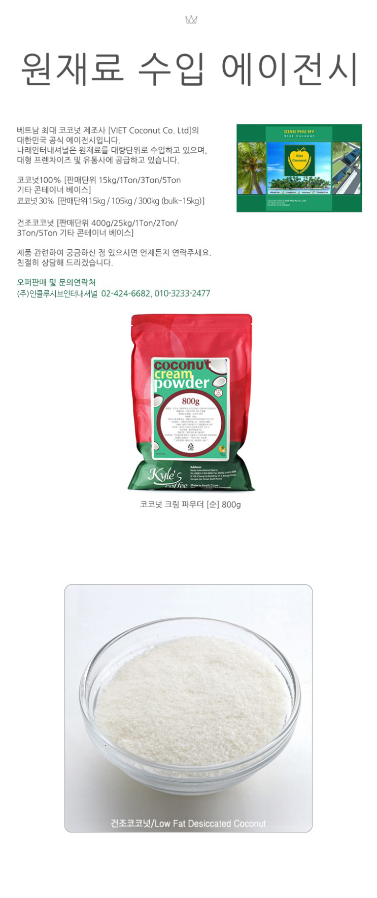 나래인터네셔널 이미지