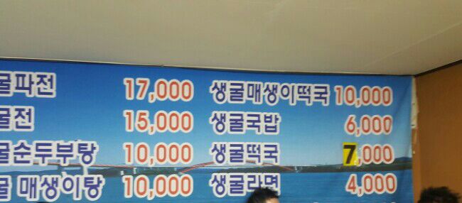 굴과함께 이미지