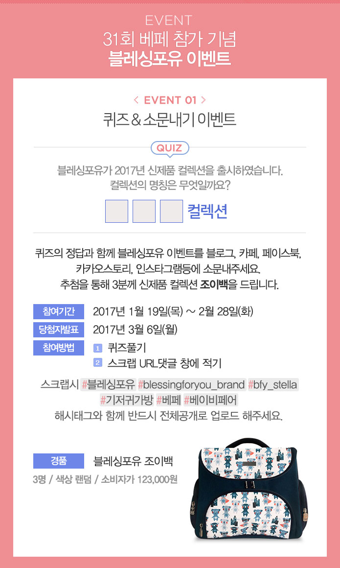 포유이벤트 이미지