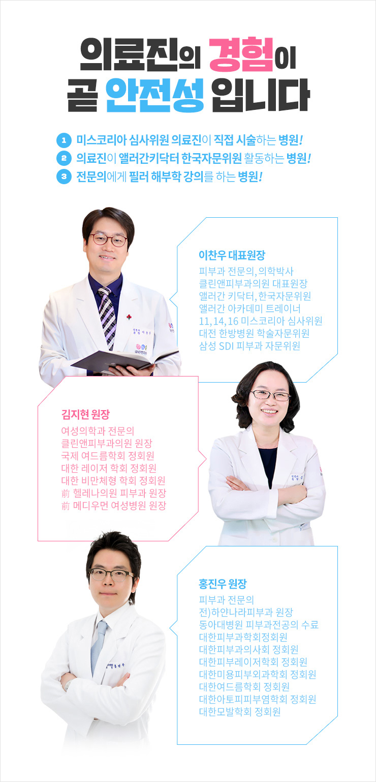 클린앤피부과 이미지