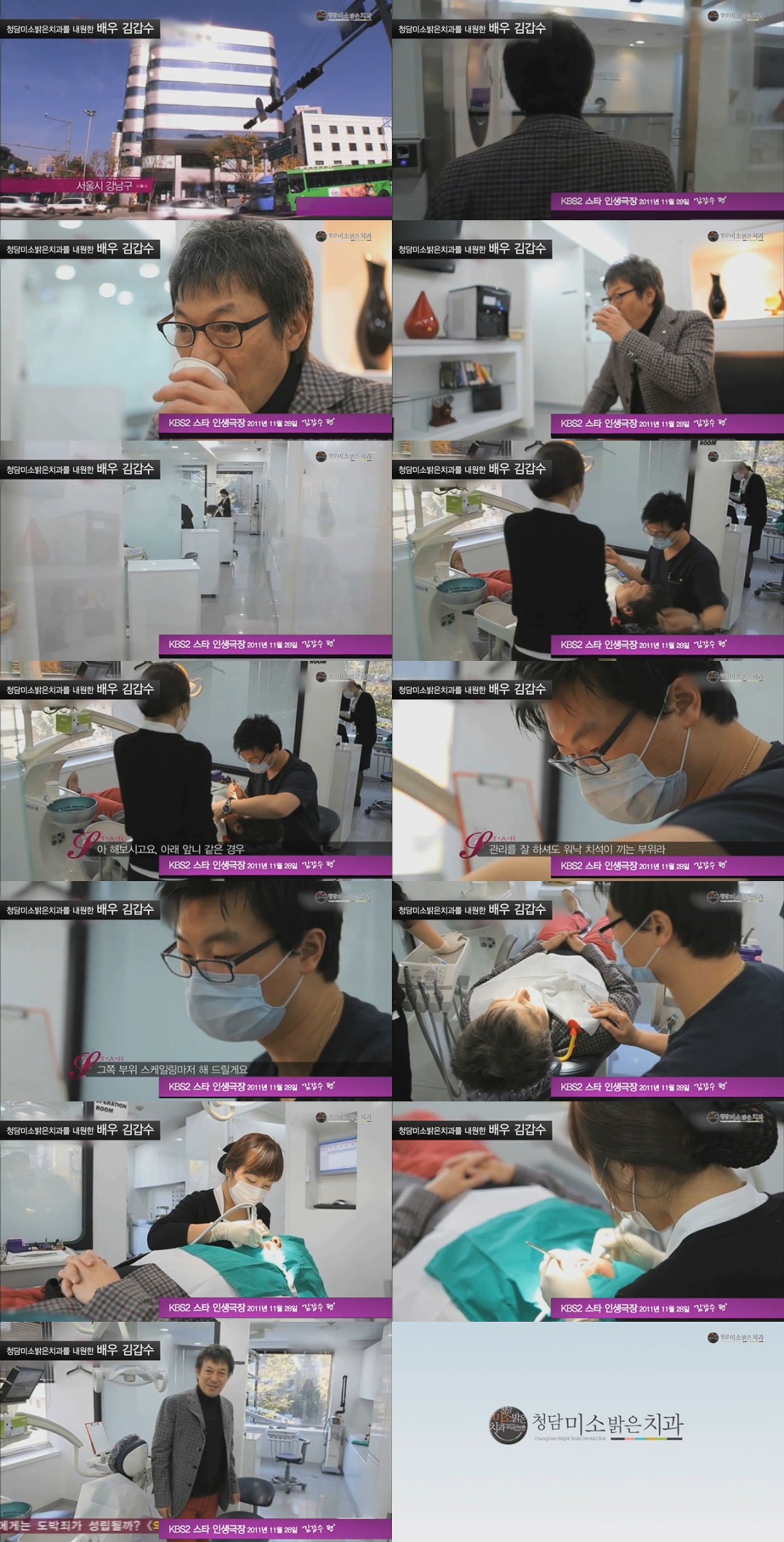 미소하나치과교정과치과의원 이미지