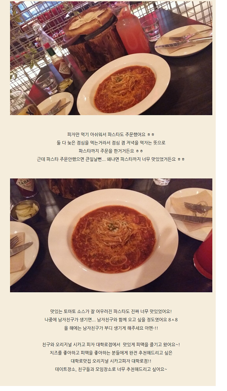 오리지널시카고피자 이미지