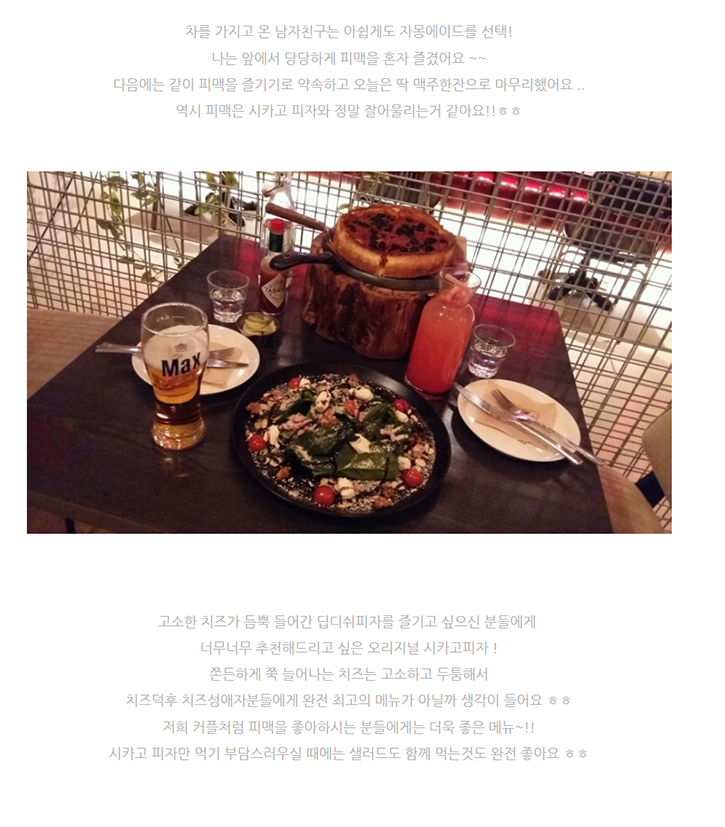 오리지널시카고피자 이미지