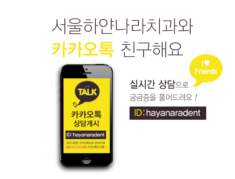 서울하얀치과 이미지