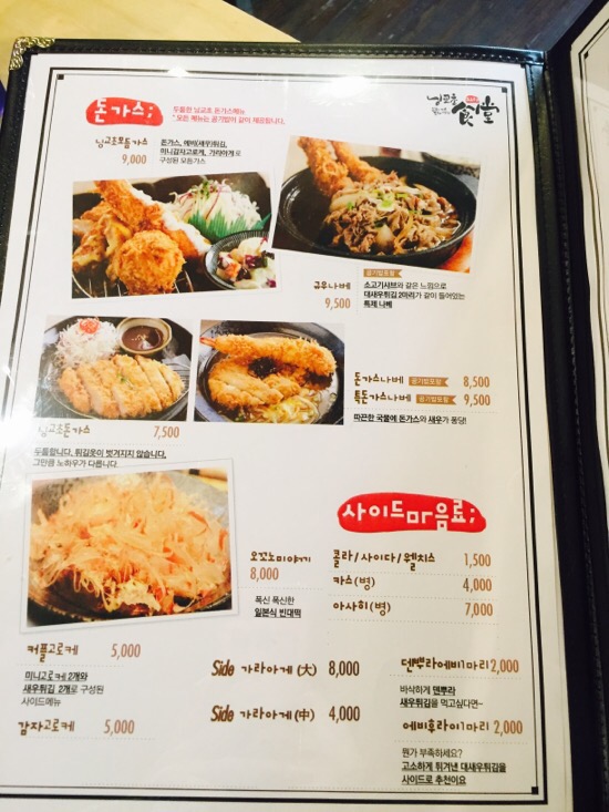 닝교초식당 이미지