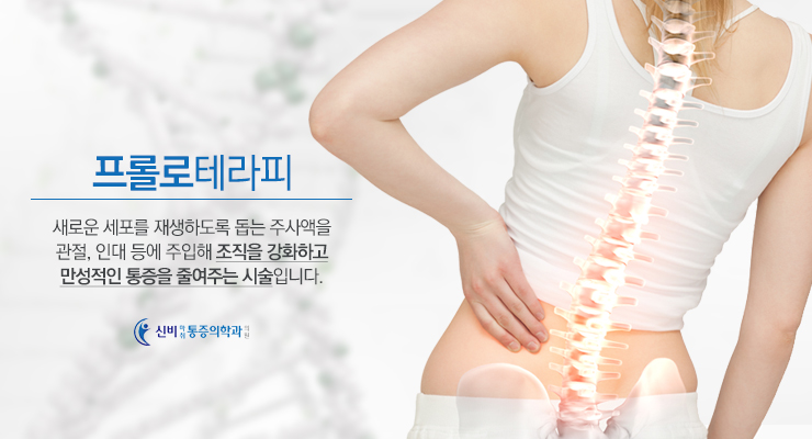 신비마취통증의학과 이미지