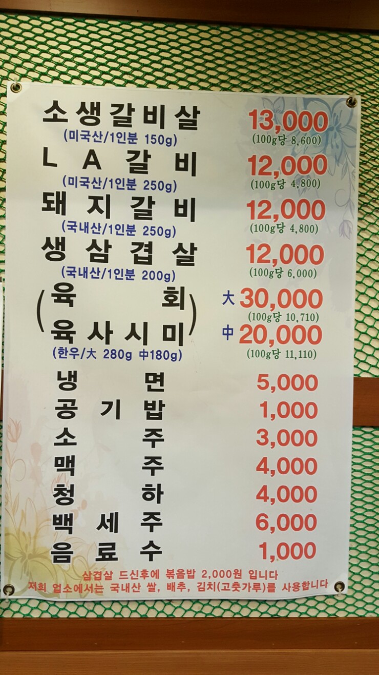 숯불갈비1번지 이미지