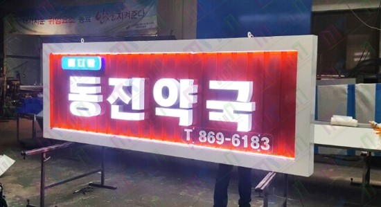 동진광고기획 이미지
