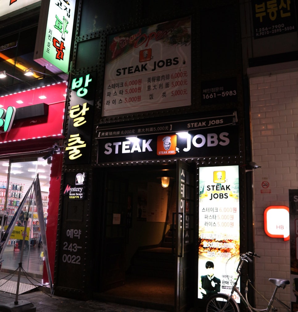 스테이크잡스 이미지
