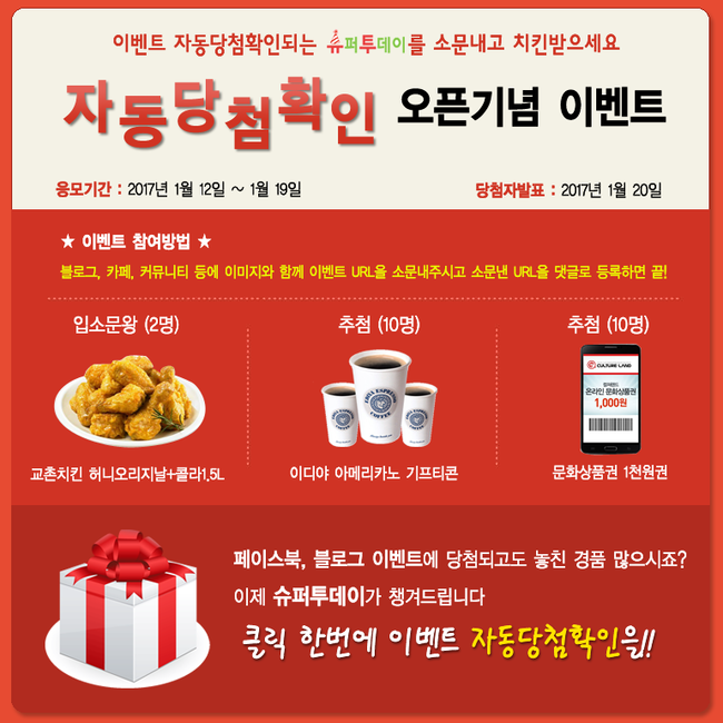 투데이슈퍼 이미지