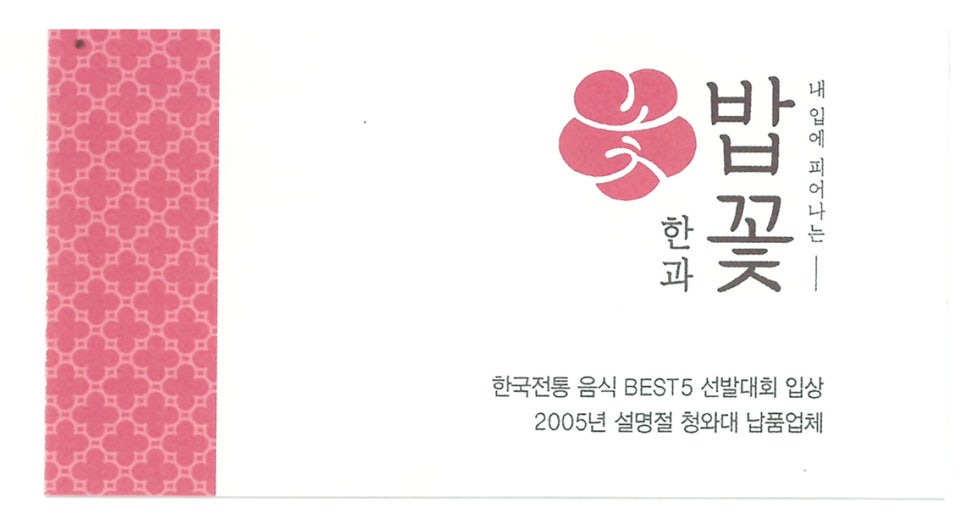 일월한과 이미지