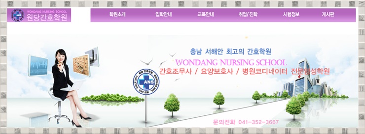 온양요양보호사교육원 이미지
