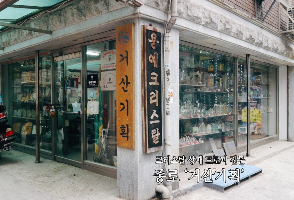 거산기획 이미지