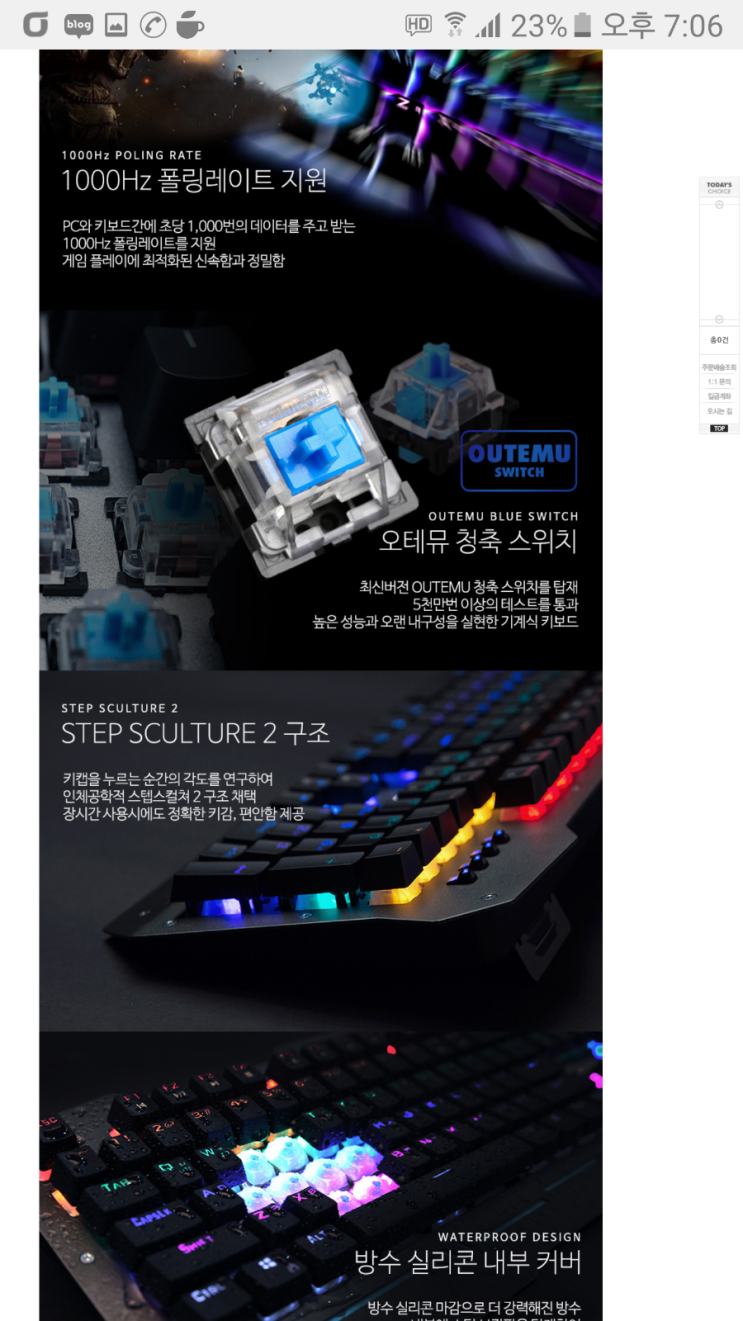 주연테크어방점 이미지