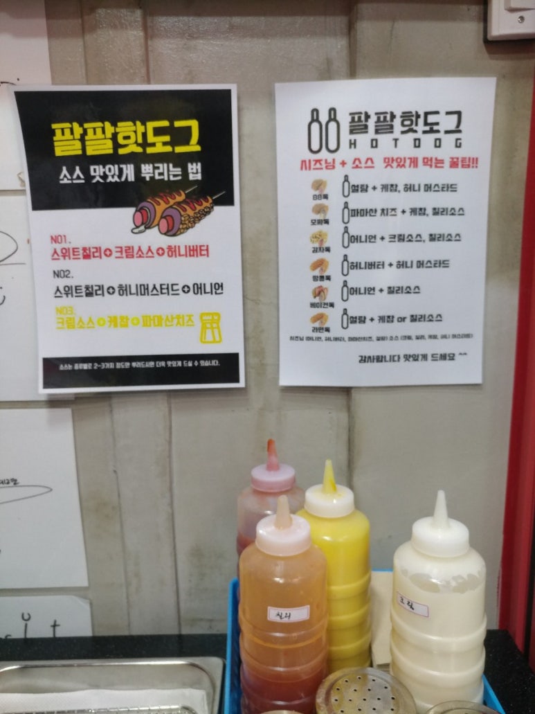 쥬씨&팔팔핫도그 이미지