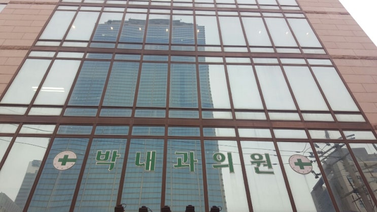 박내과의원 이미지