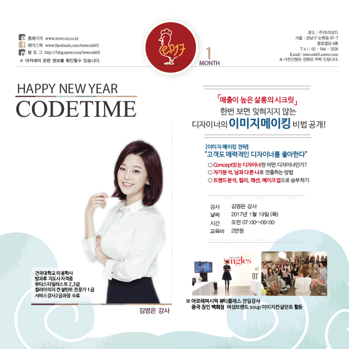 메이킹헤어 이미지