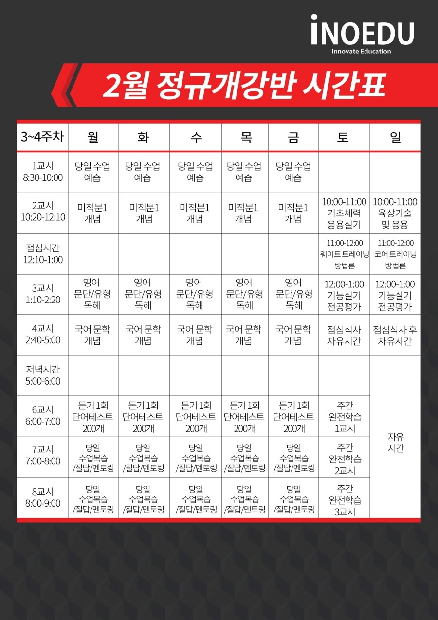 이노에듀 이미지